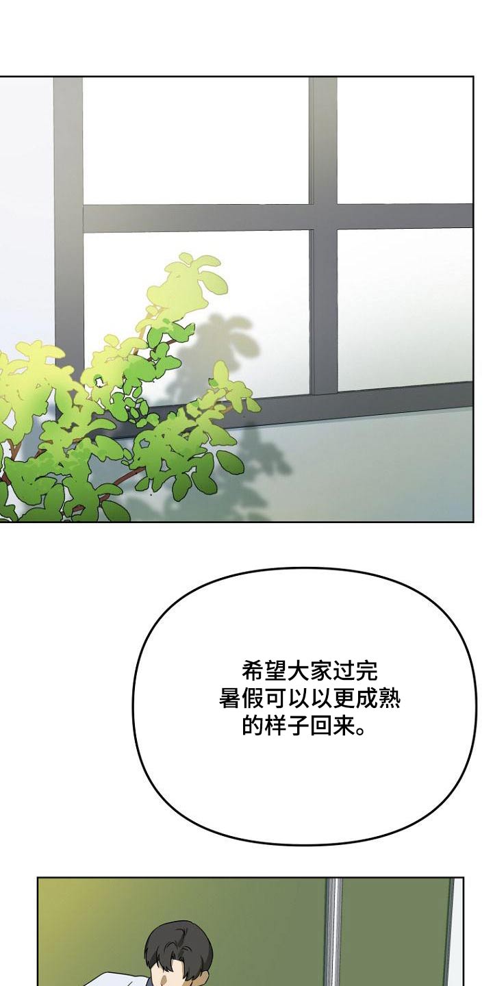 脑海中的浪漫漫画,第51章：打扫卫生2图