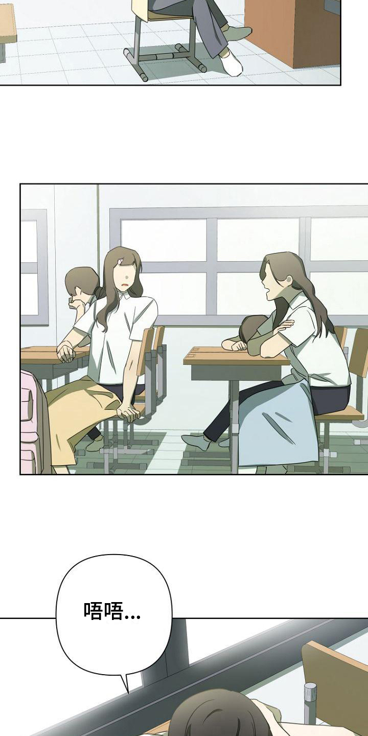 脑海中的浪漫漫画,第22章：睡梦1图