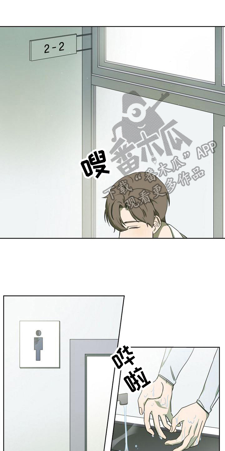 我脑子里那些浪漫与爱漫画,第28章：实话1图