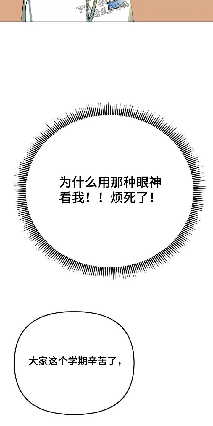 脑海中的浪漫漫画,第51章：打扫卫生1图