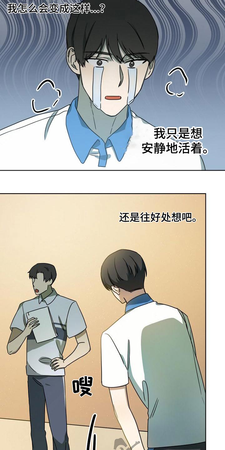 脑海中的浪漫漫画,第51章：打扫卫生2图
