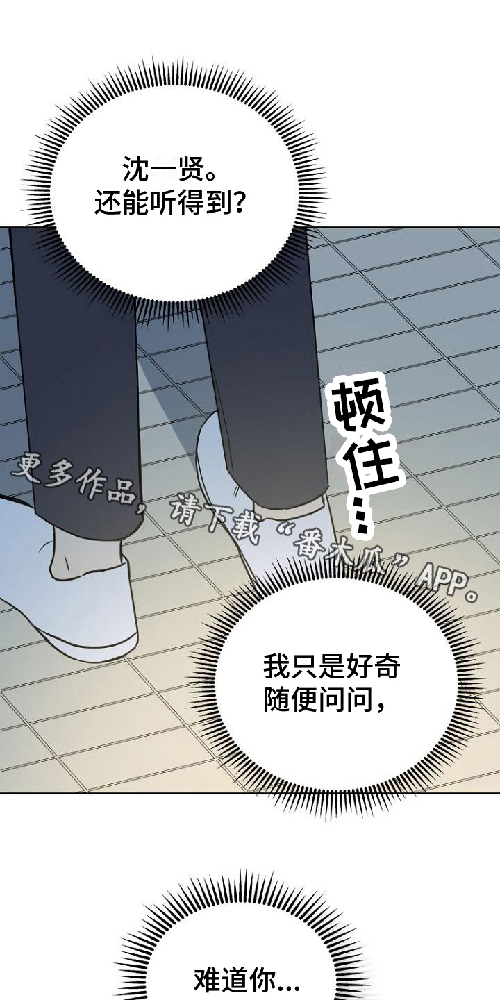 脑海中的橡皮擦电影在线观看完整版免费漫画,第20章：分享2图