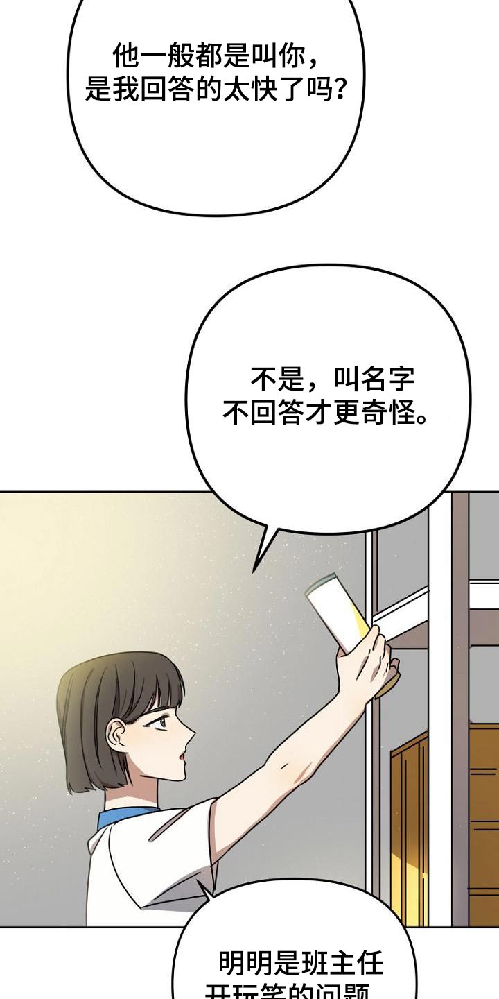 脑海中的浪漫漫画,第42章：不小心2图
