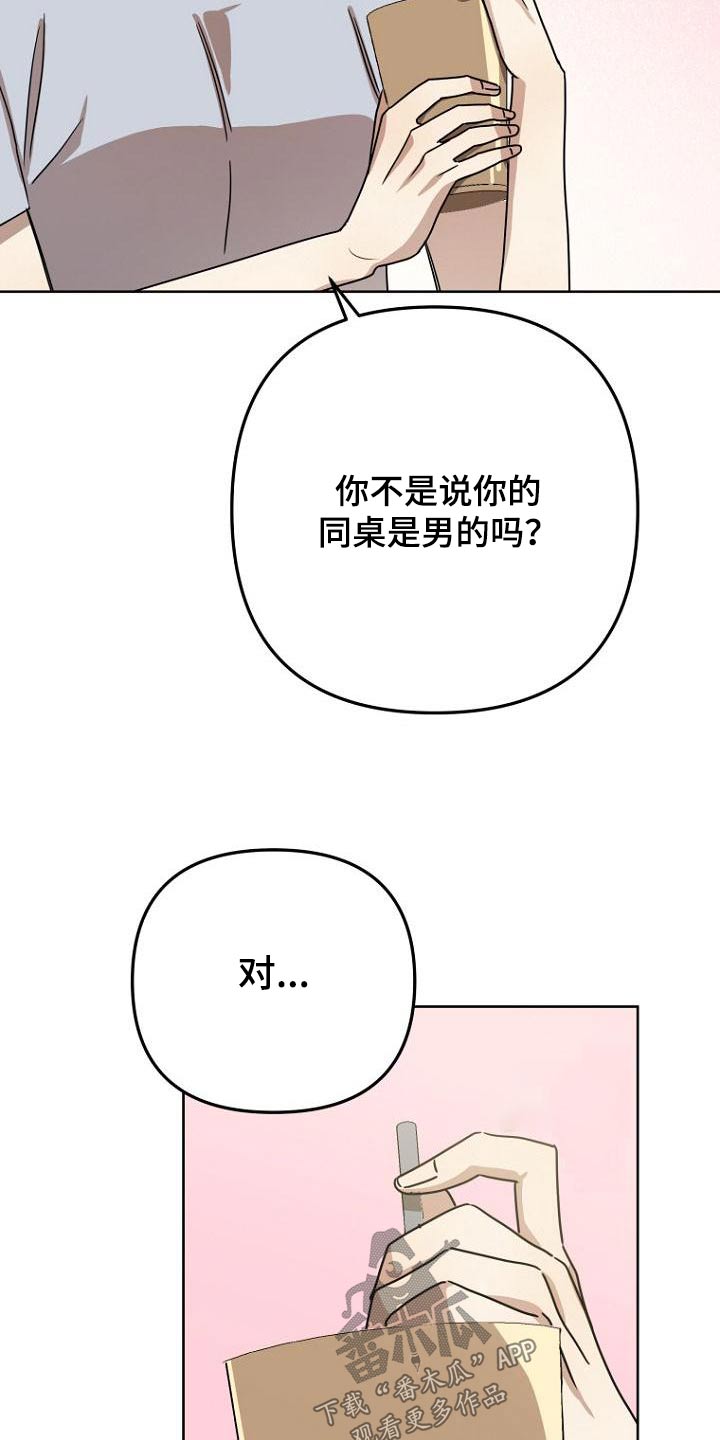 脑海中的浪漫漫画,第47章：思考1图