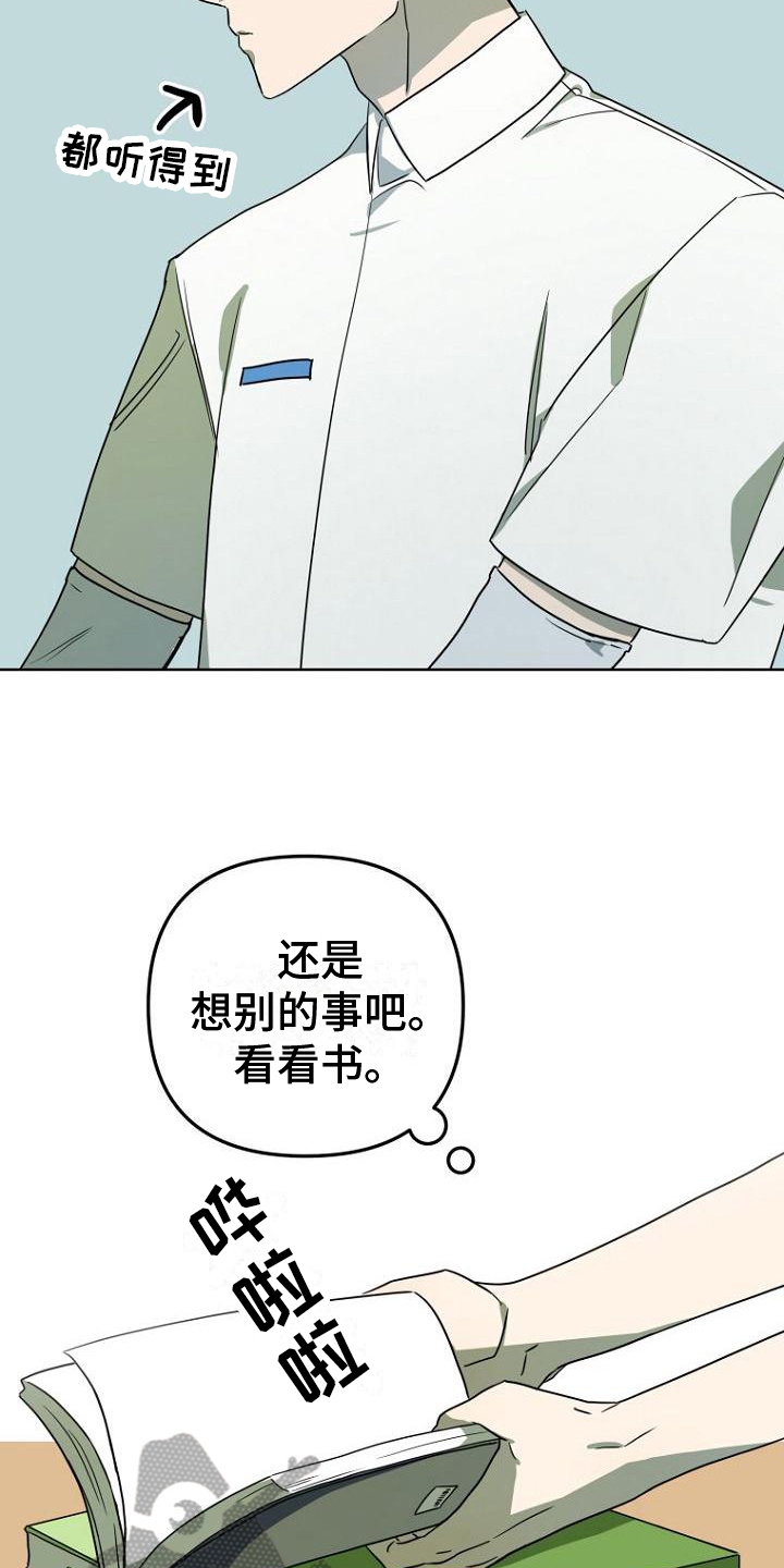 脑海中的浪漫漫画,第6章：追星1图