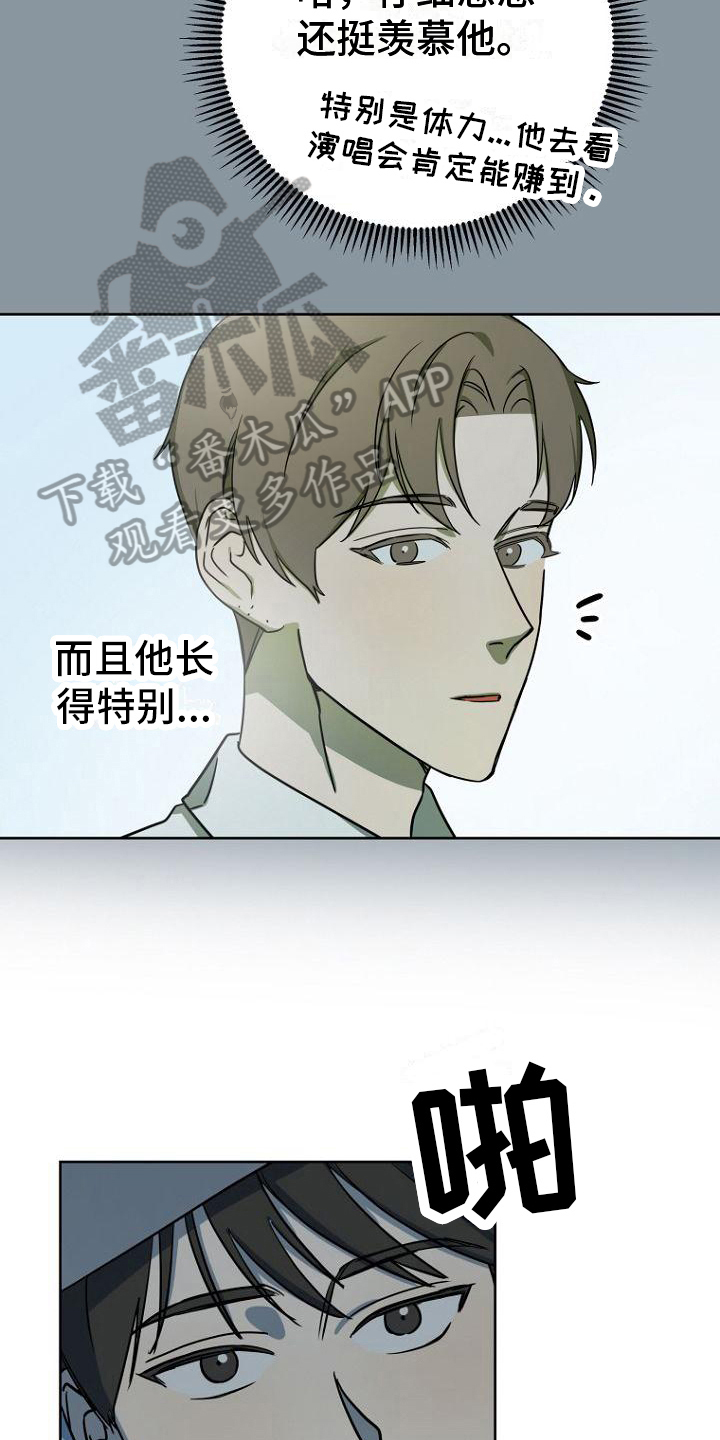 脑海中的浪漫漫画,第14章：念叨1图