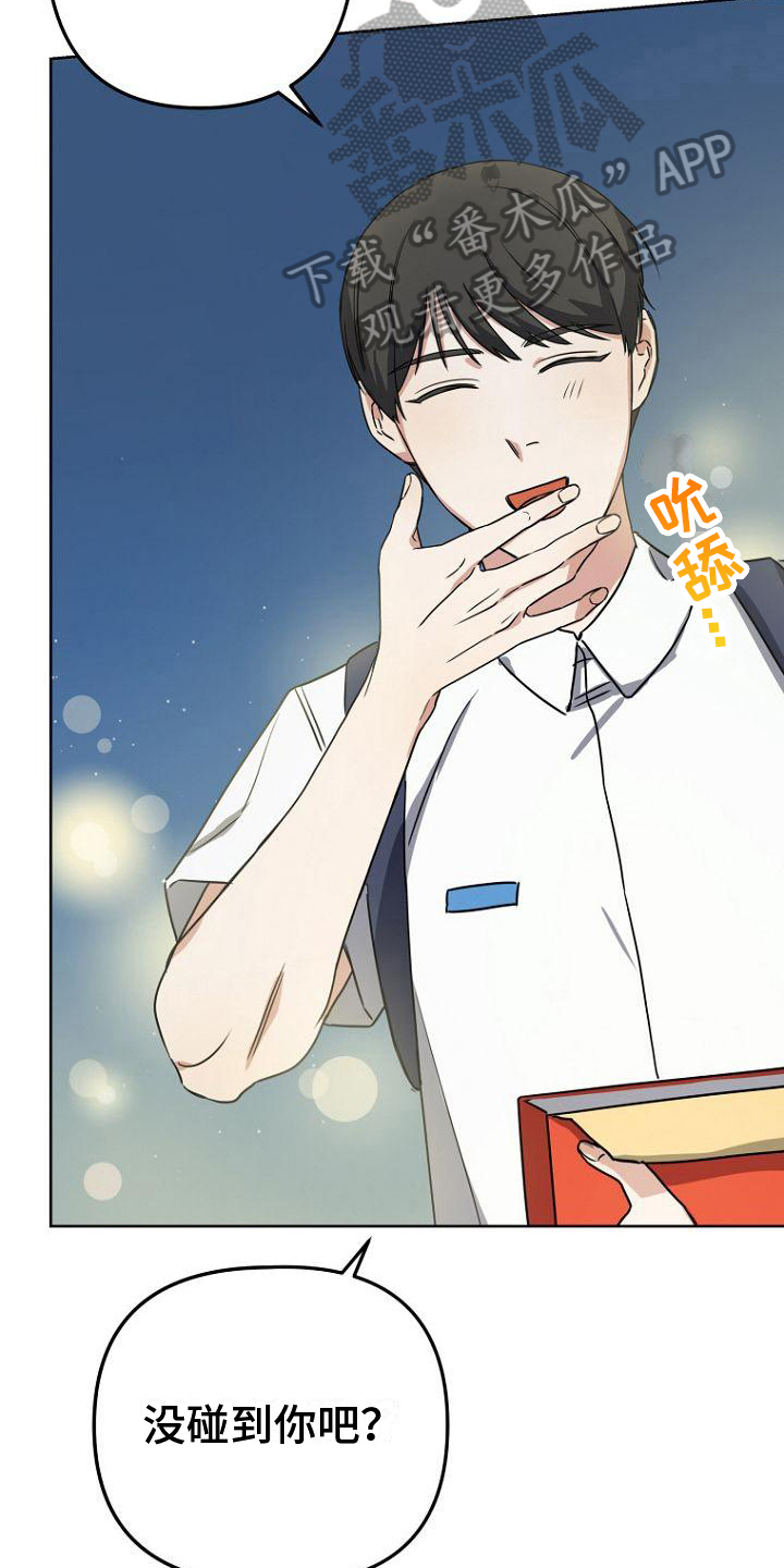 脑海中的浪漫漫画,第20章：分享2图