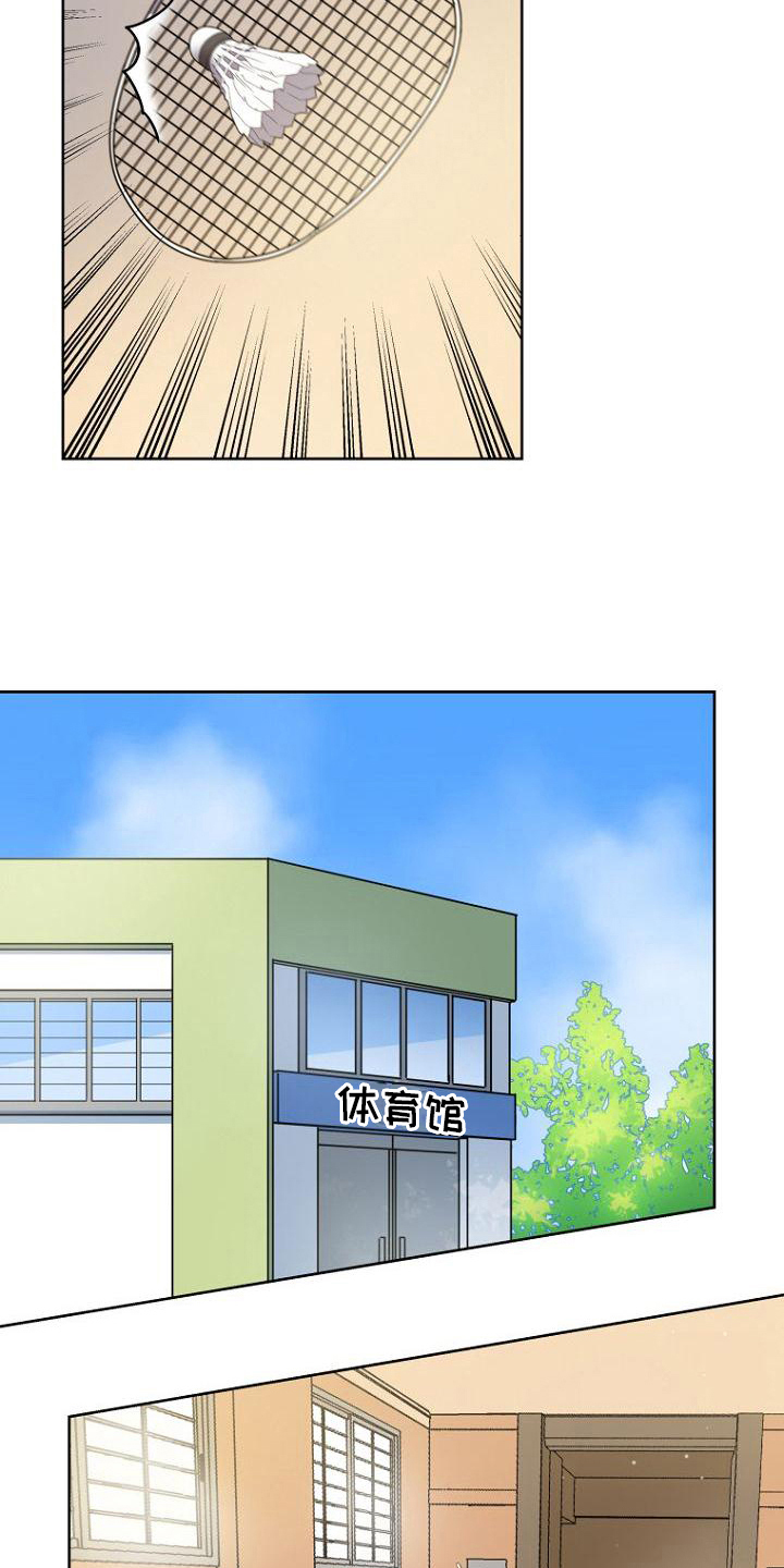 我们心中的浪漫漫画,第17章：设定2图