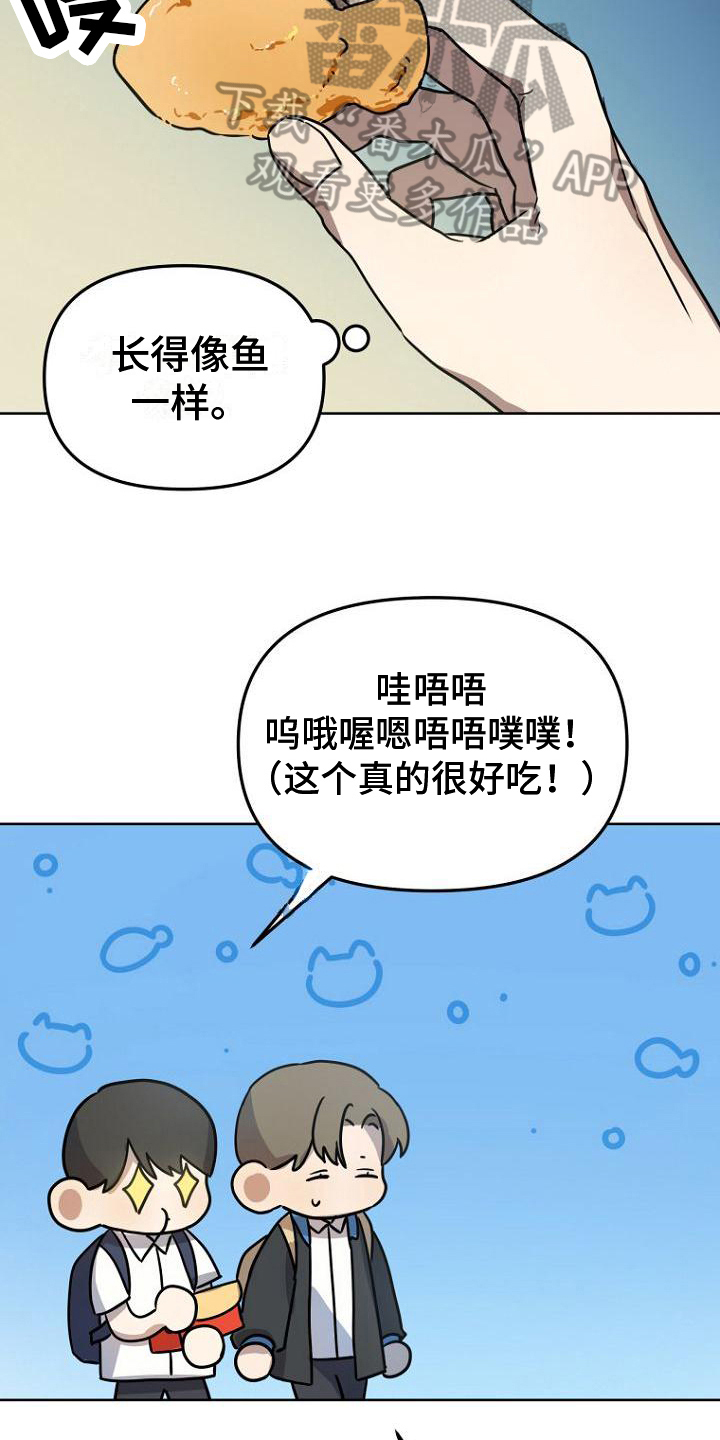 脑海中的浪漫漫画,第20章：分享1图