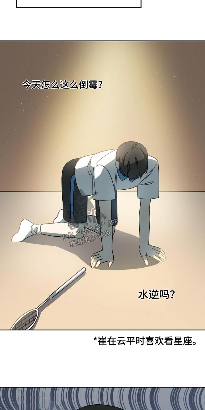 脑海中的浪漫漫画,第51章：打扫卫生1图