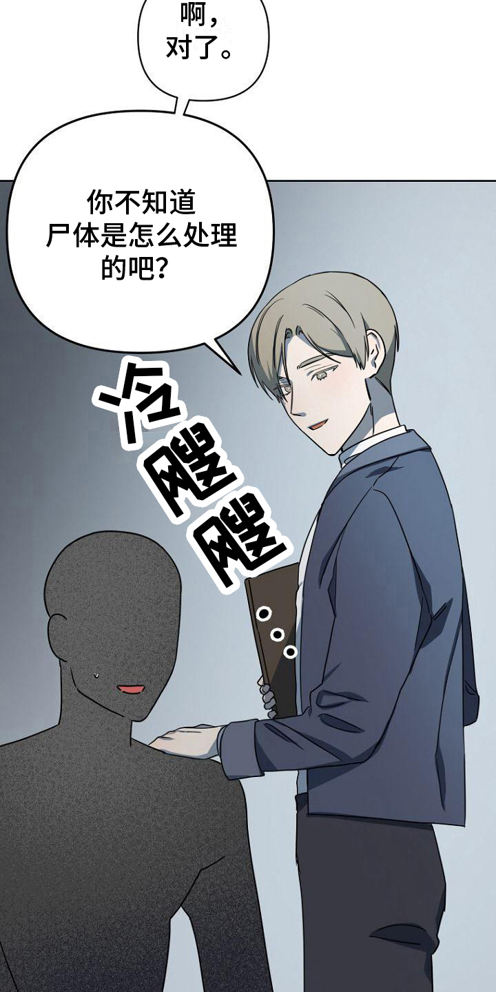 脑海中的浪漫漫画,第12章：三件事2图