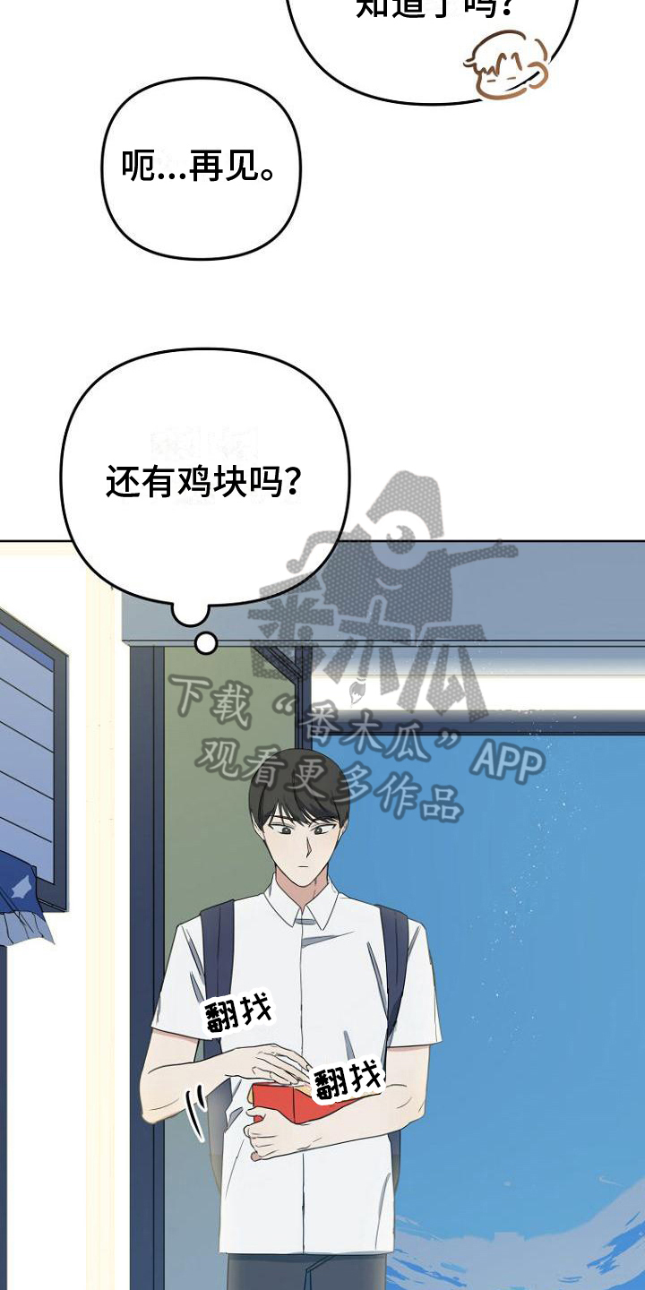 脑海中的橡皮擦电影在线观看完整版免费漫画,第20章：分享1图