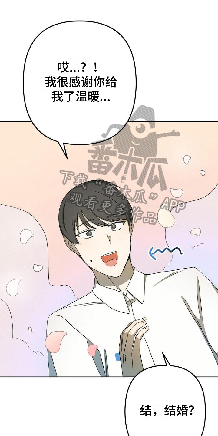 脑海中的浪漫漫画,第23章：叫醒1图