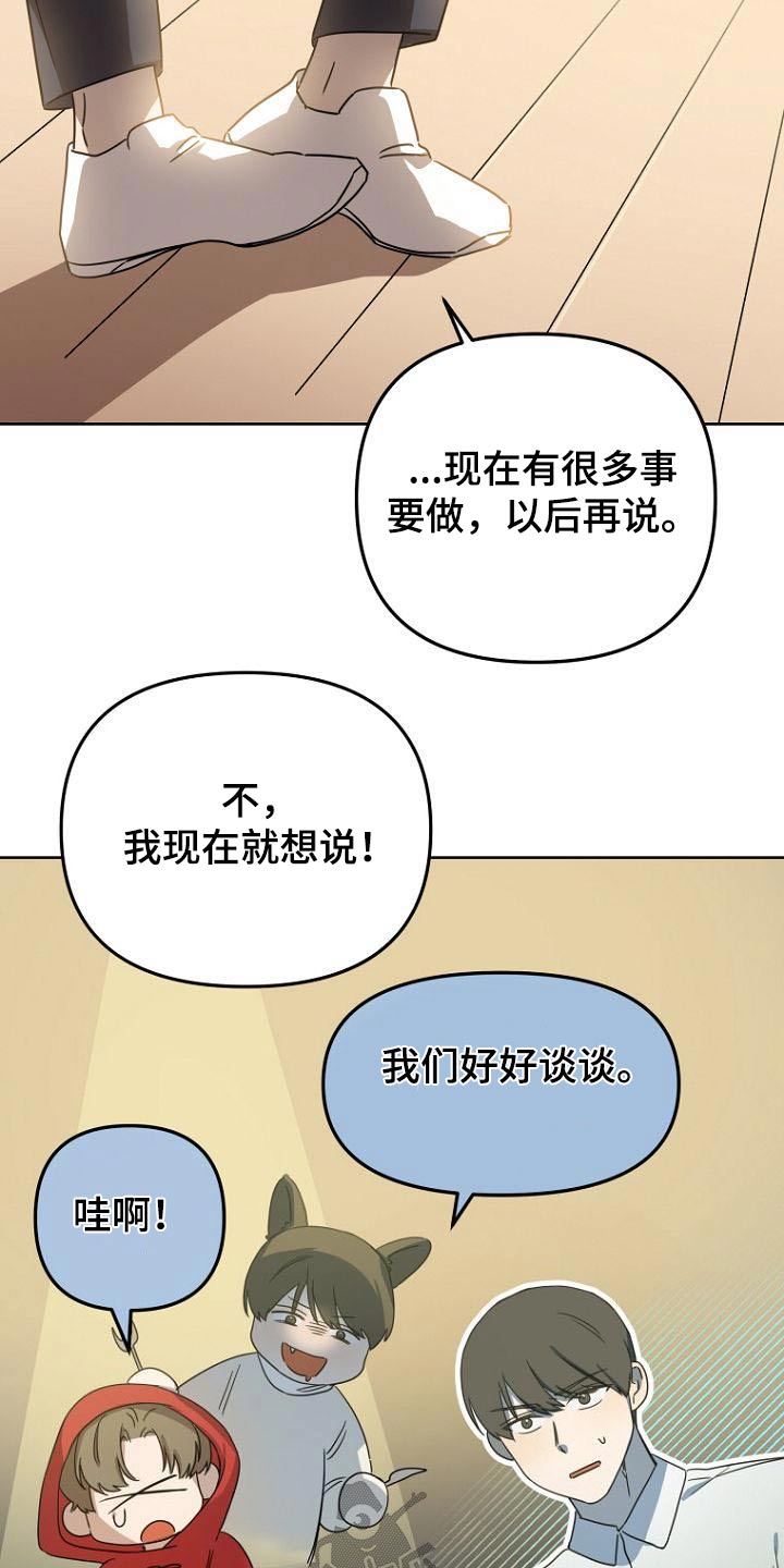 脑海中的浪漫漫画,第53章：没骗你1图