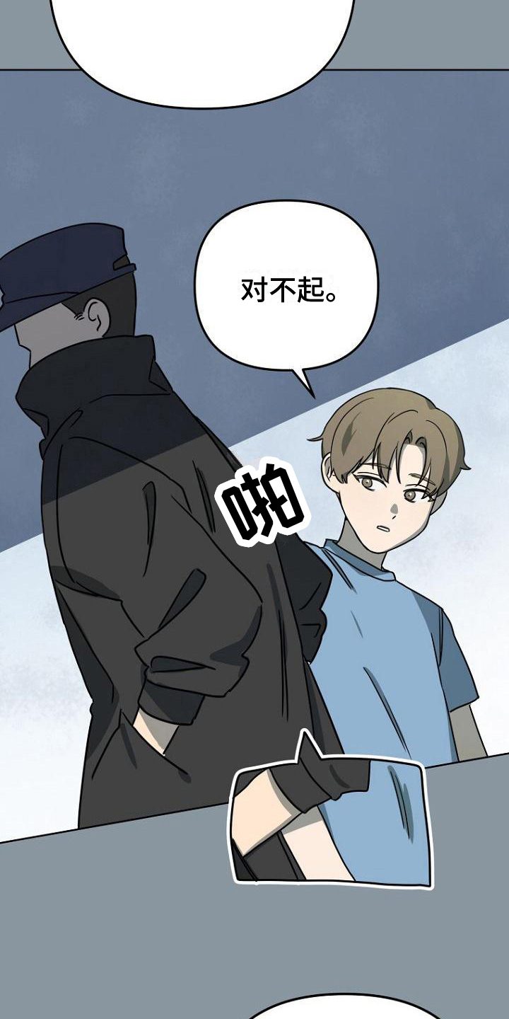 我们心中的浪漫漫画,第17章：设定1图
