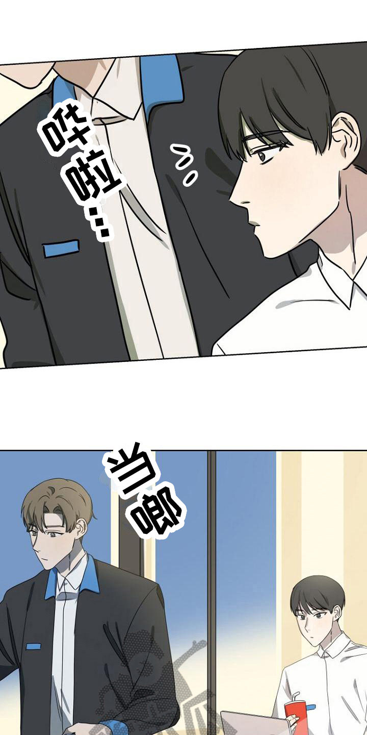 脑海中的浪漫漫画,第17章：设定2图