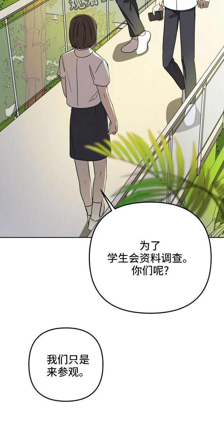 我们心中的浪漫漫画,第37章：胡思乱想2图