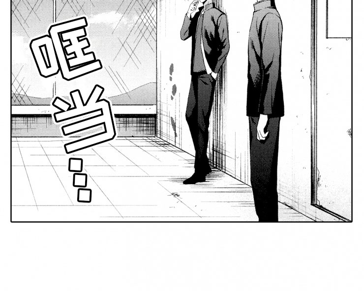 校霸不乖漫画,第1章：狗急跳墙2图
