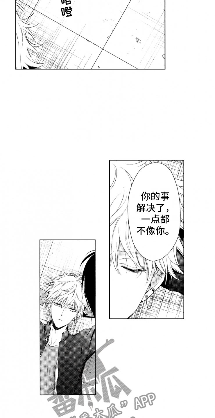 校霸不乖漫画,第18章：解决1图