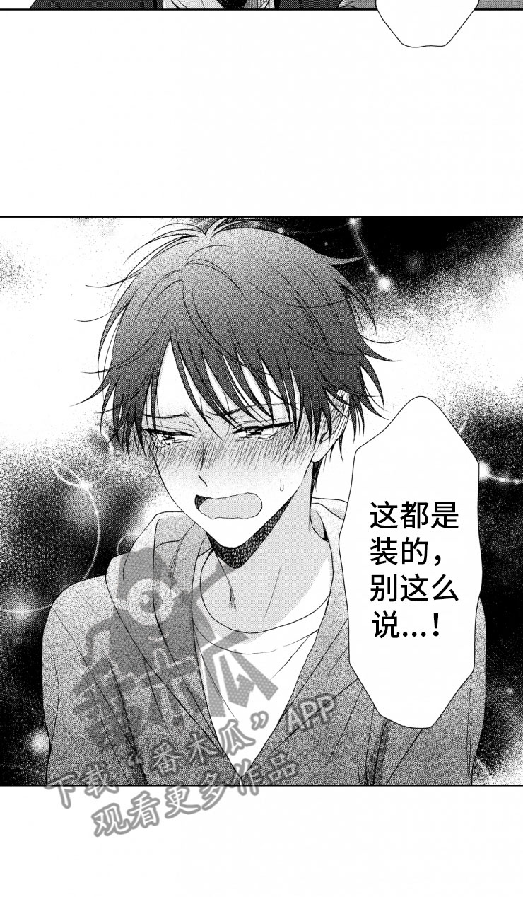 校霸不乖漫画,第17章：强大2图