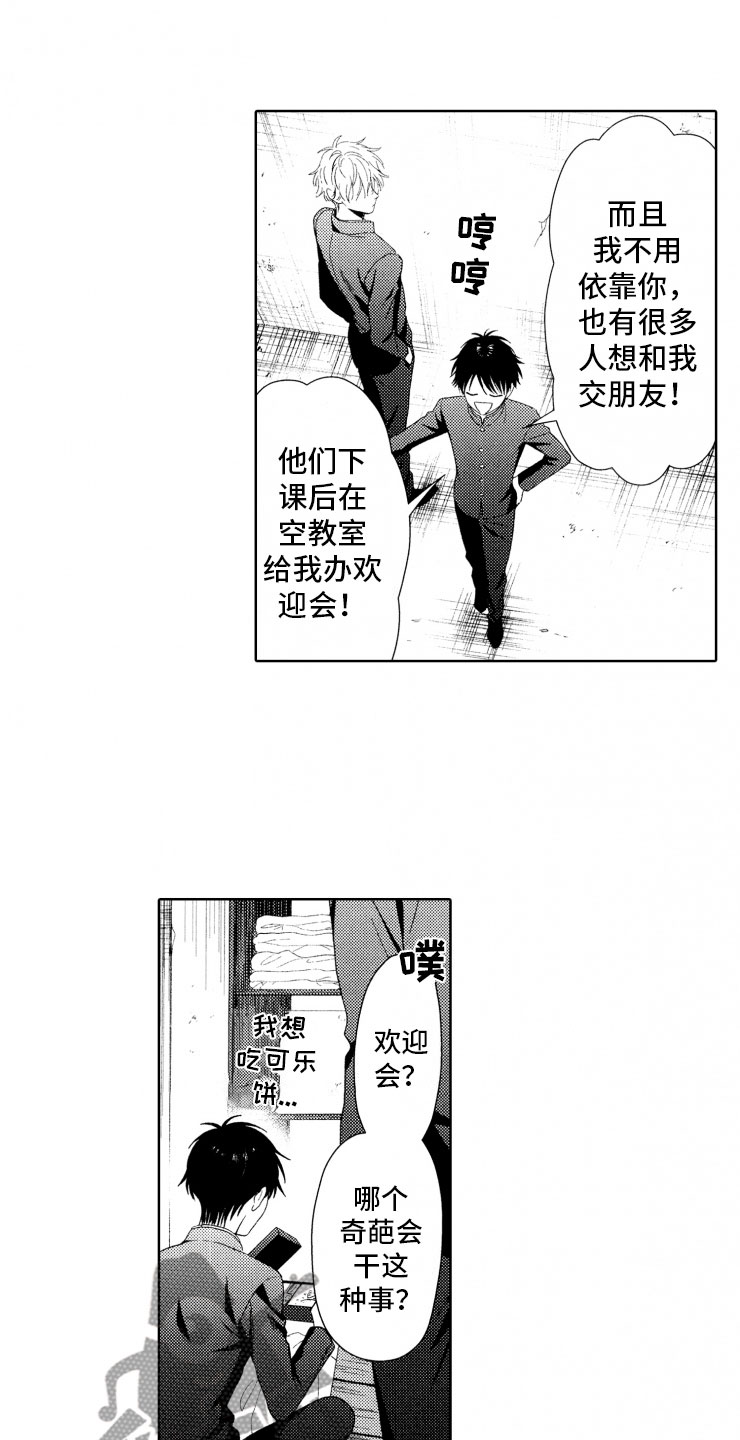 校霸不好惹迷你世界漫画,第6章：棋差一招1图