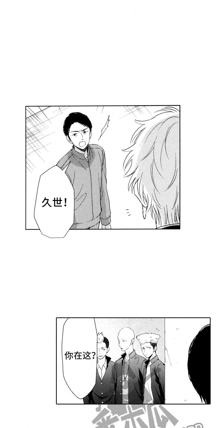 校霸不乖漫画,第13章：便当2图