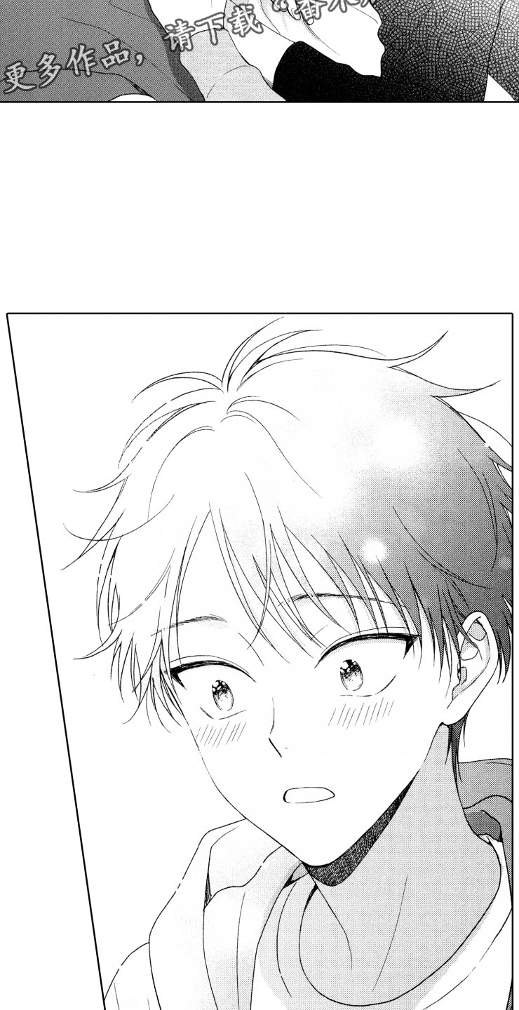 这个校霸不好惹漫画,第10章：守护2图