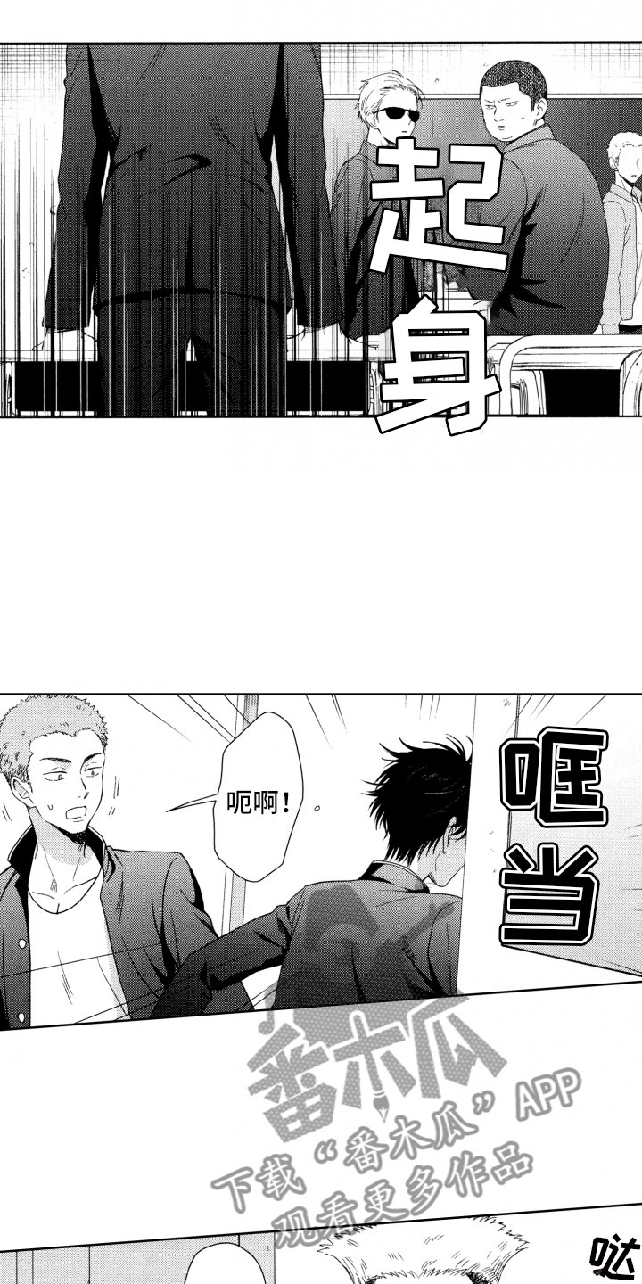 校霸不好惹赫连萧漫画,第14章：蠢货2图