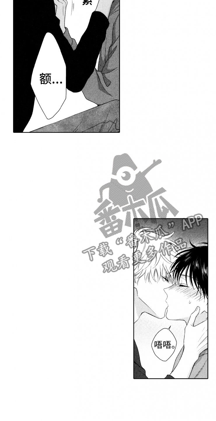 校霸不乖漫画,第17章：强大1图