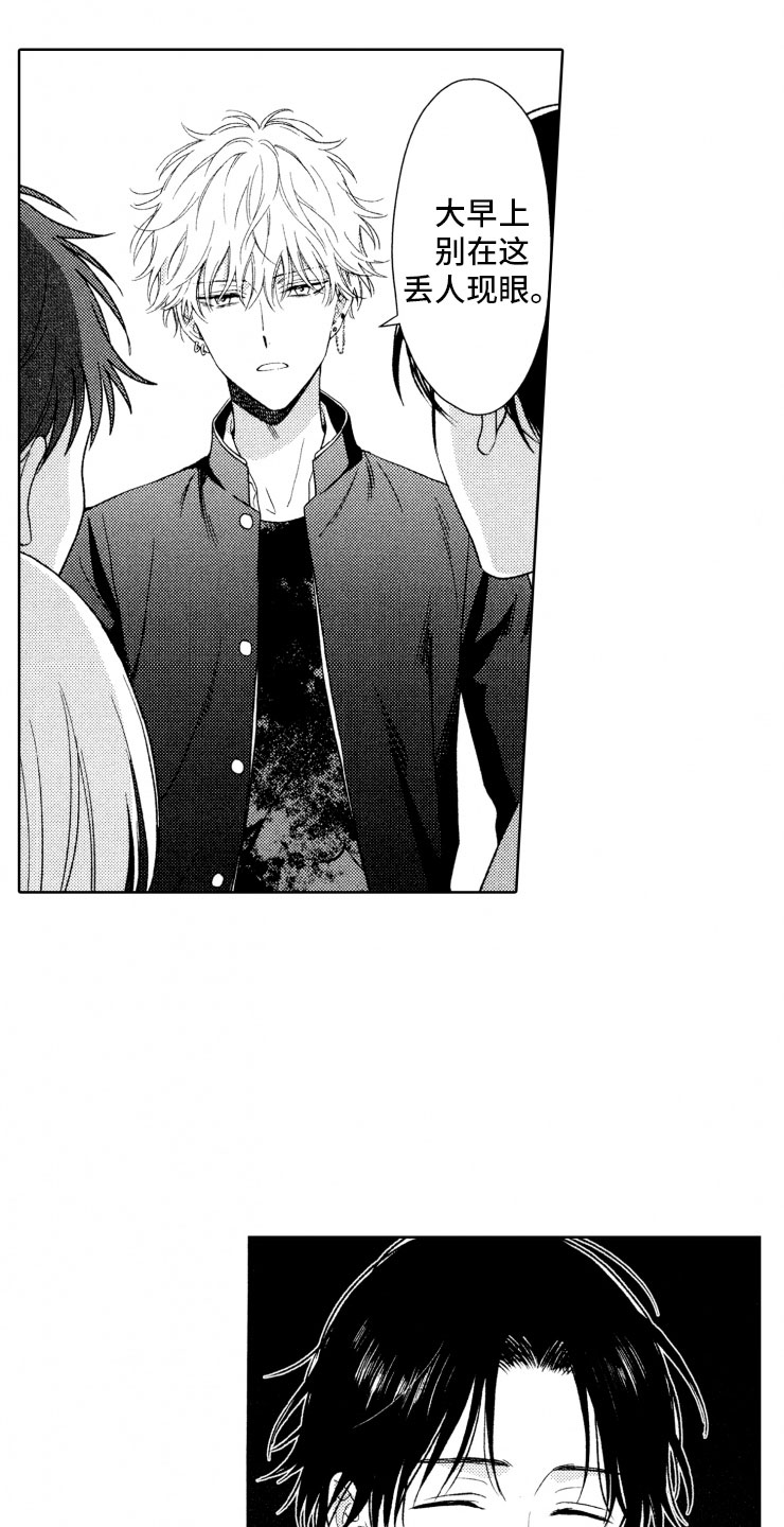 校霸不乖漫画,第11章：又救一个1图