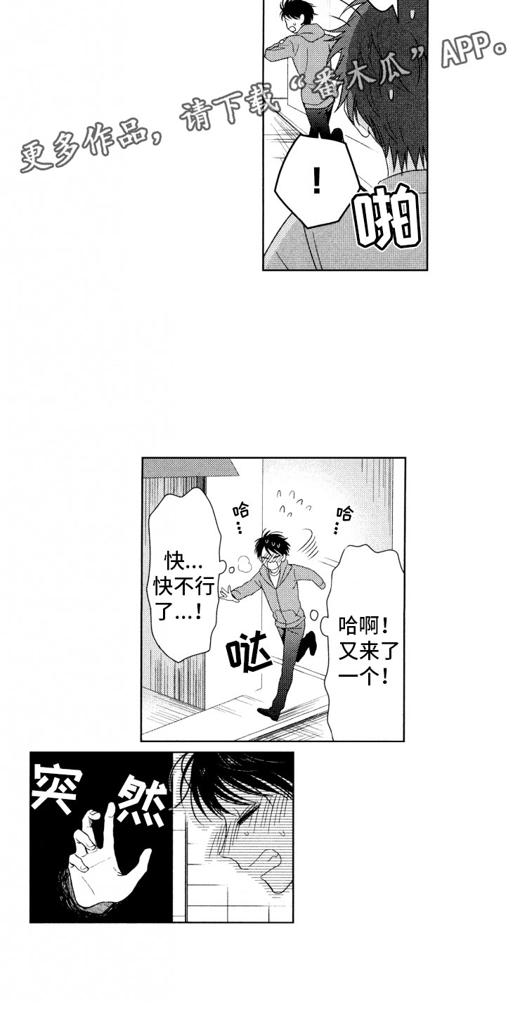 校霸不乖漫画,第17章：强大1图