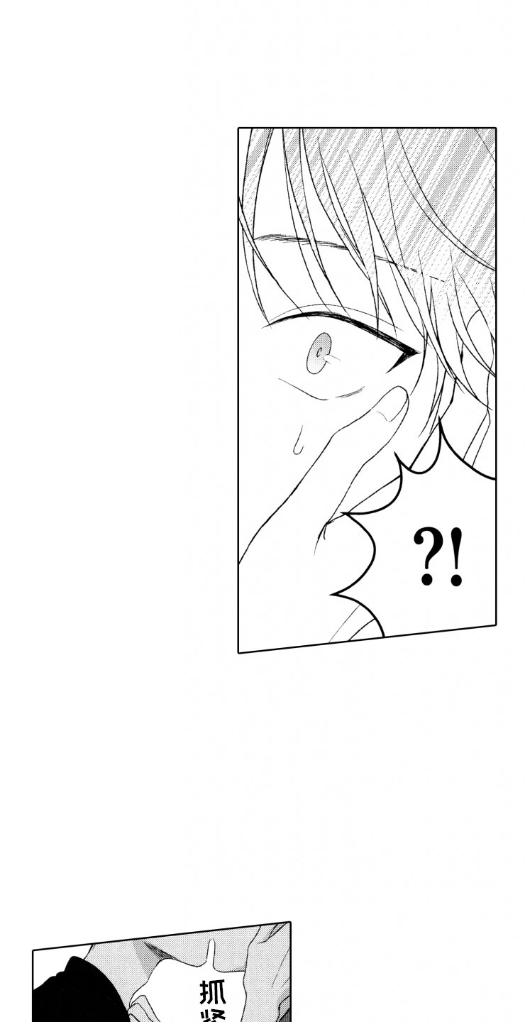 校霸不乖漫画,第17章：强大2图