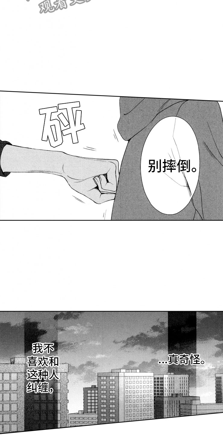 校霸不好惹漫画,第18章：解决1图