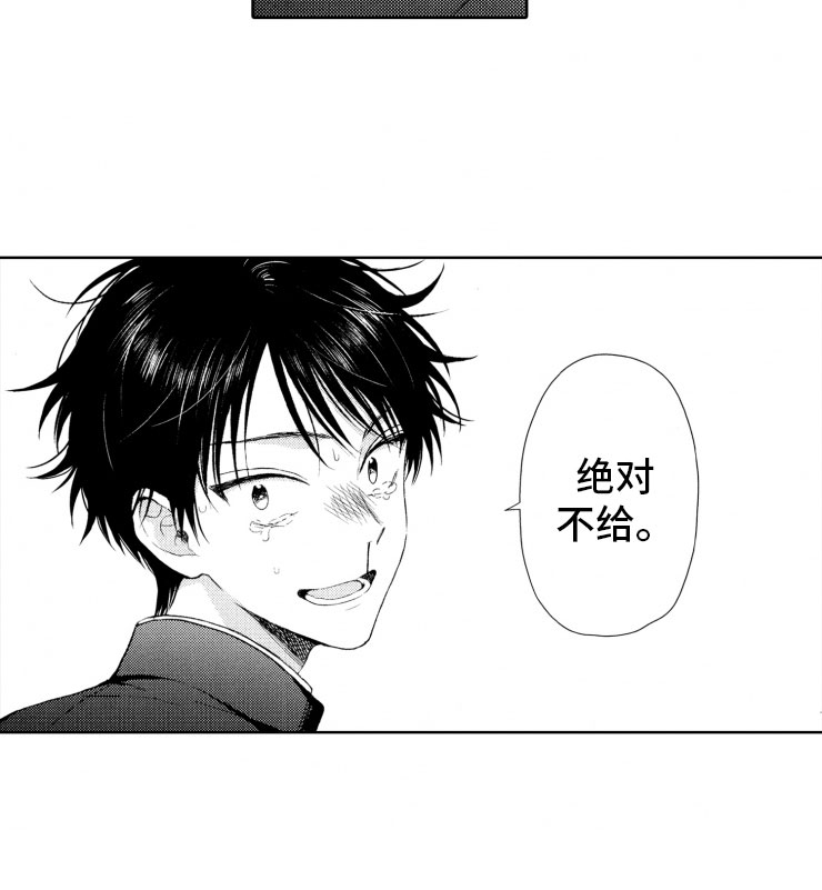 校霸不乖漫画,第3章：反抗2图