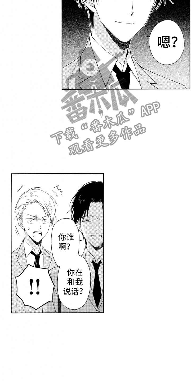 校霸不乖漫画,第11章：又救一个2图