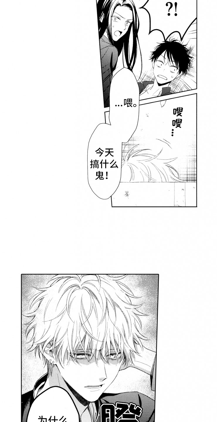 校霸不乖漫画,第6章：棋差一招2图