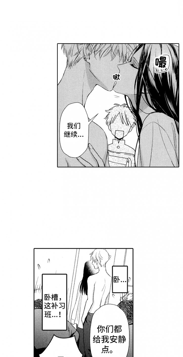 校霸不乖漫画,第1章：狗急跳墙2图