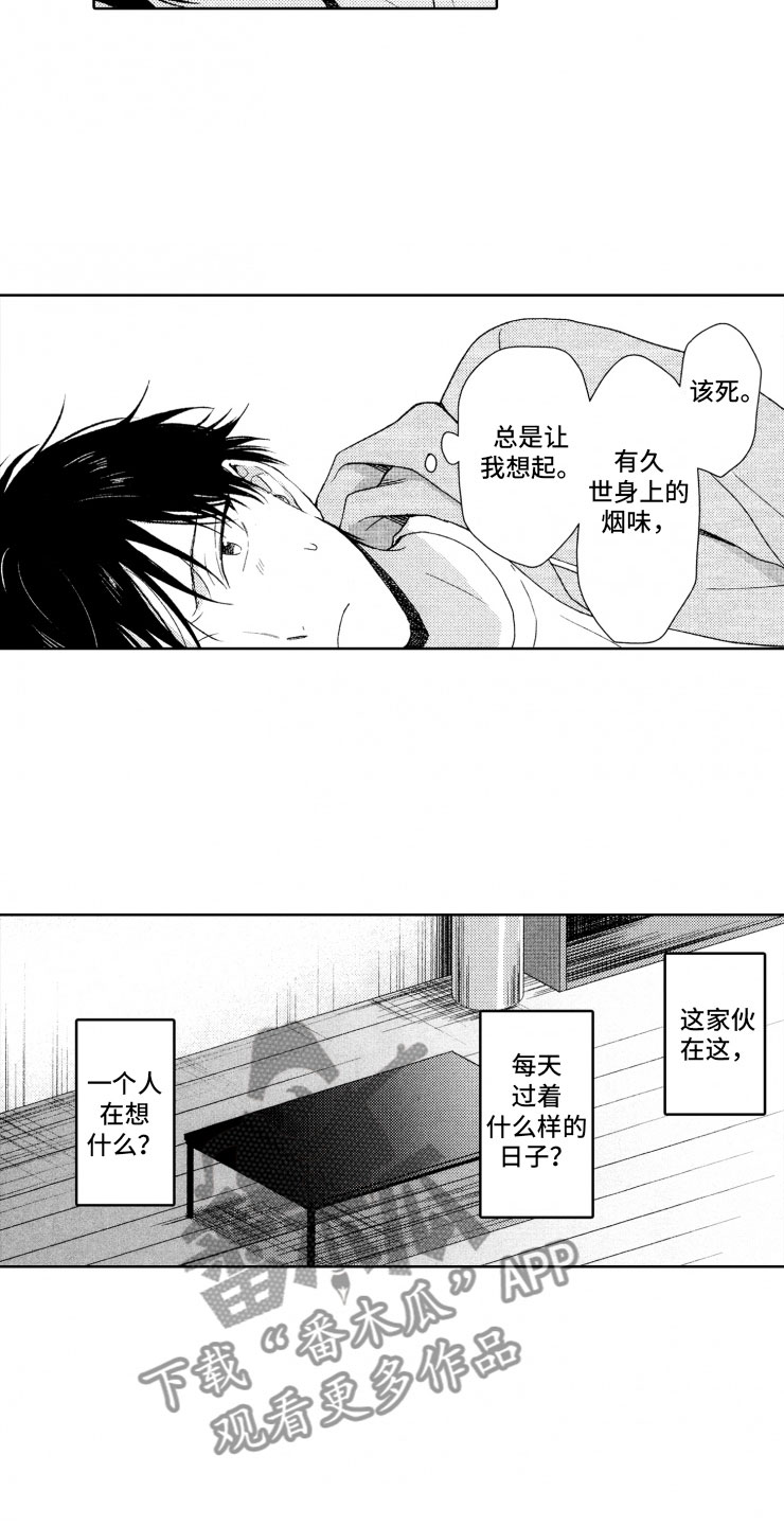 校霸不好惹漫画解说漫画,第10章：守护2图