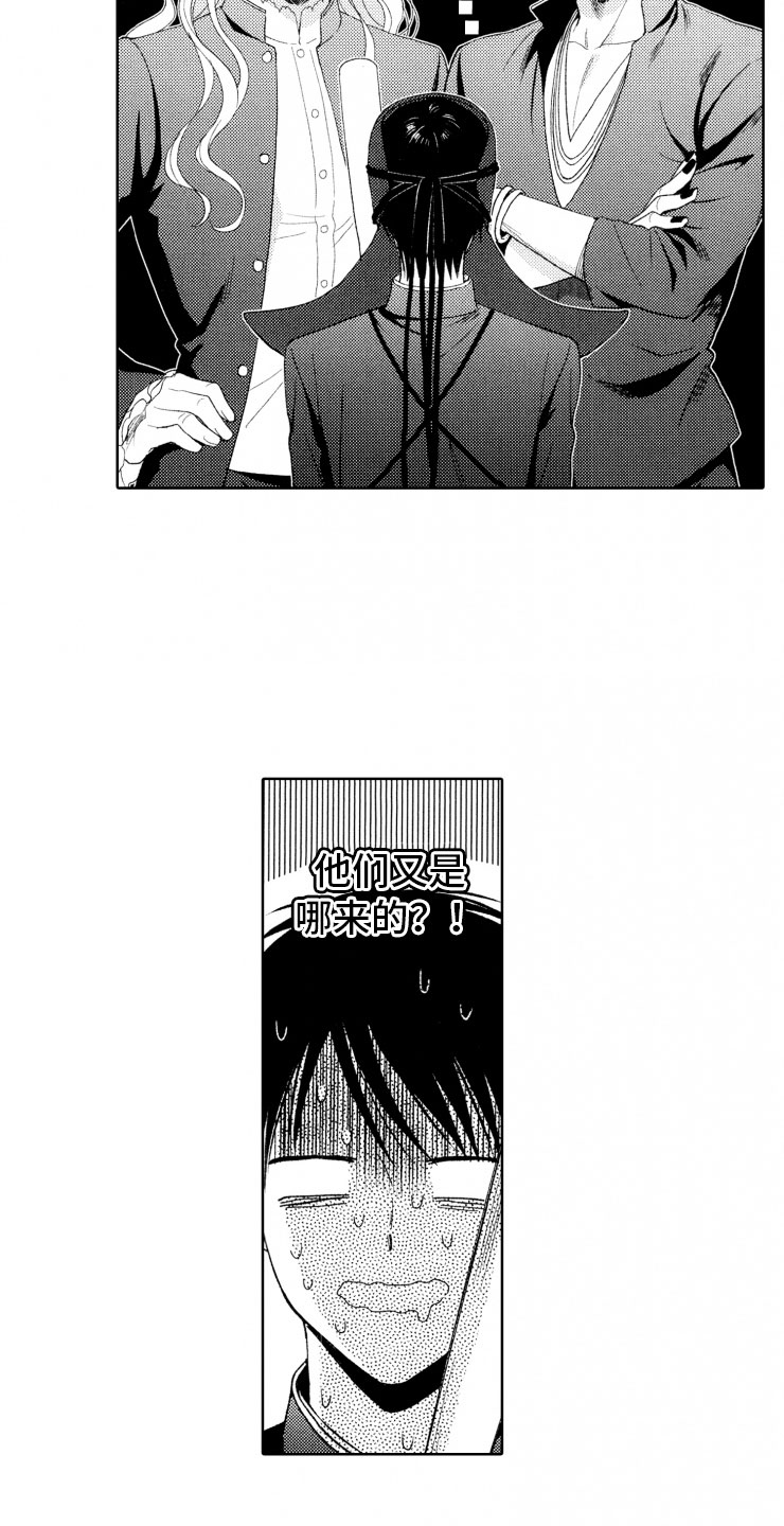 校霸不乖漫画,第6章：棋差一招1图