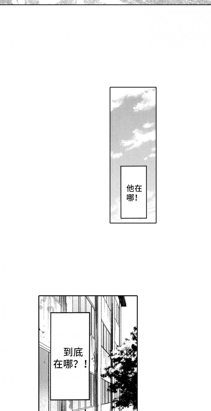 校霸不乖漫画,第1章：狗急跳墙2图