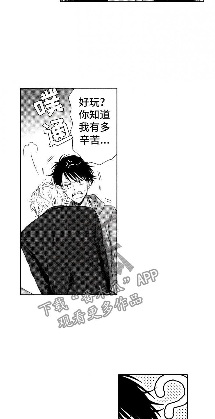 校霸不乖漫画,第17章：强大1图