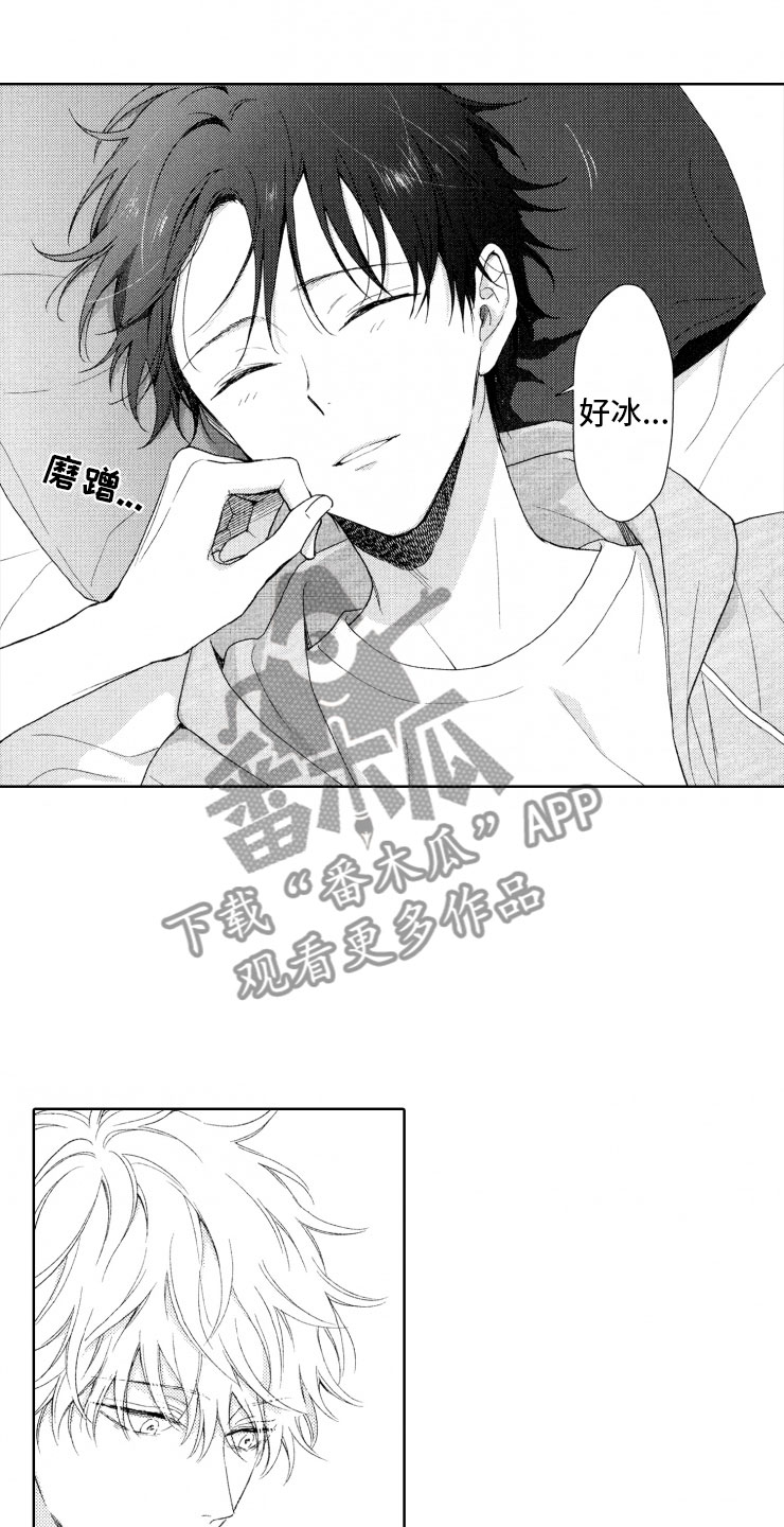 这个校霸不好惹漫画,第10章：守护2图