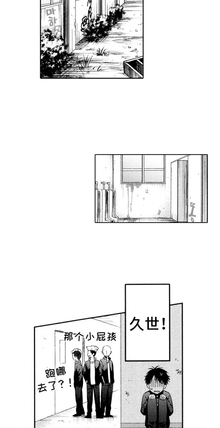 校霸不乖漫画,第1章：狗急跳墙1图
