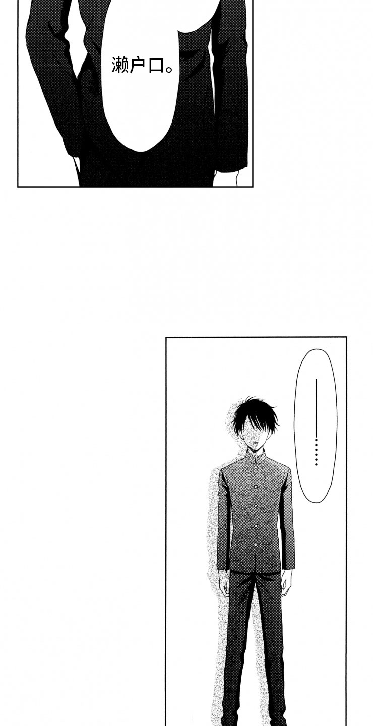 这个校霸不好惹漫画,第14章：蠢货2图