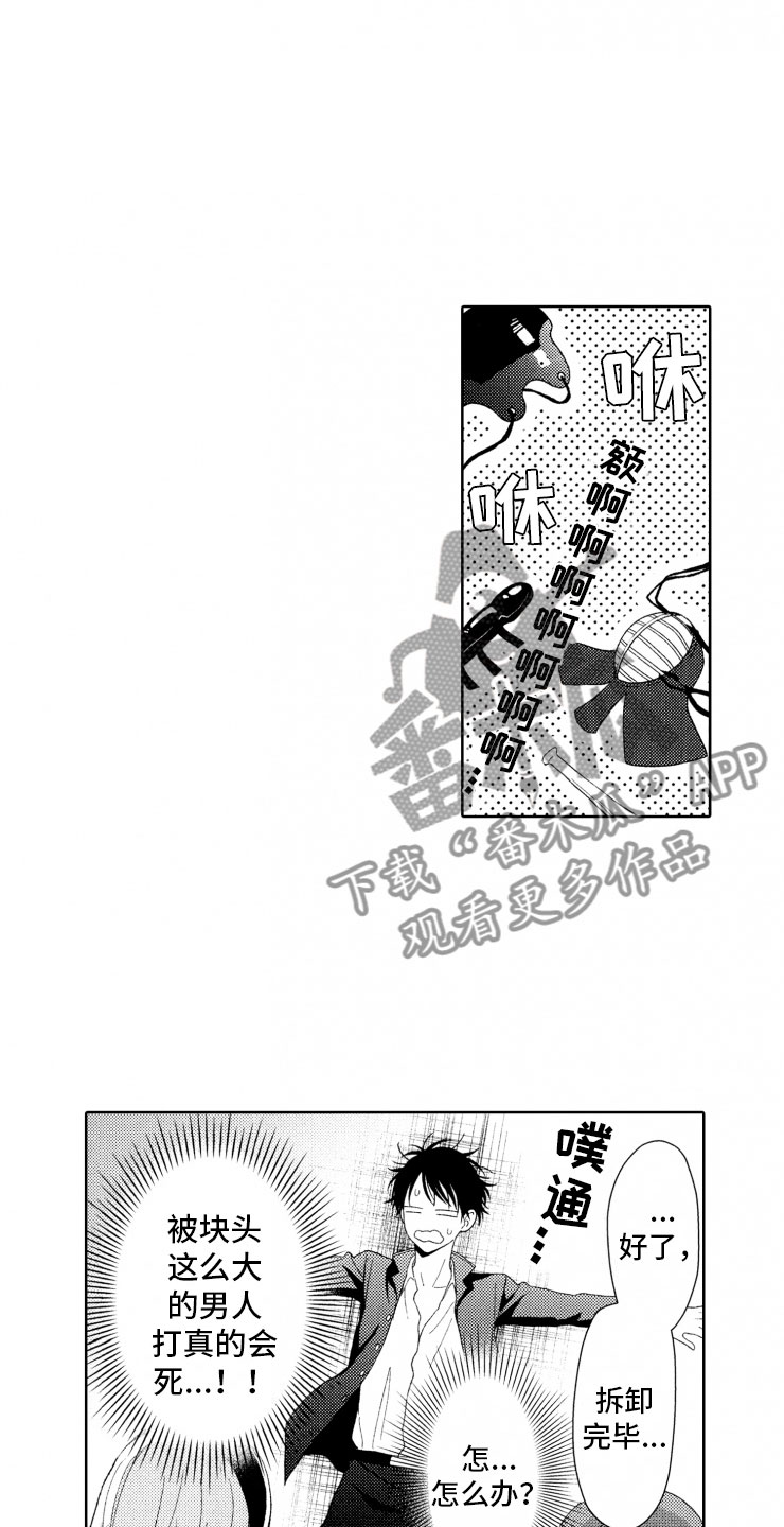 校霸不乖漫画,第6章：棋差一招2图