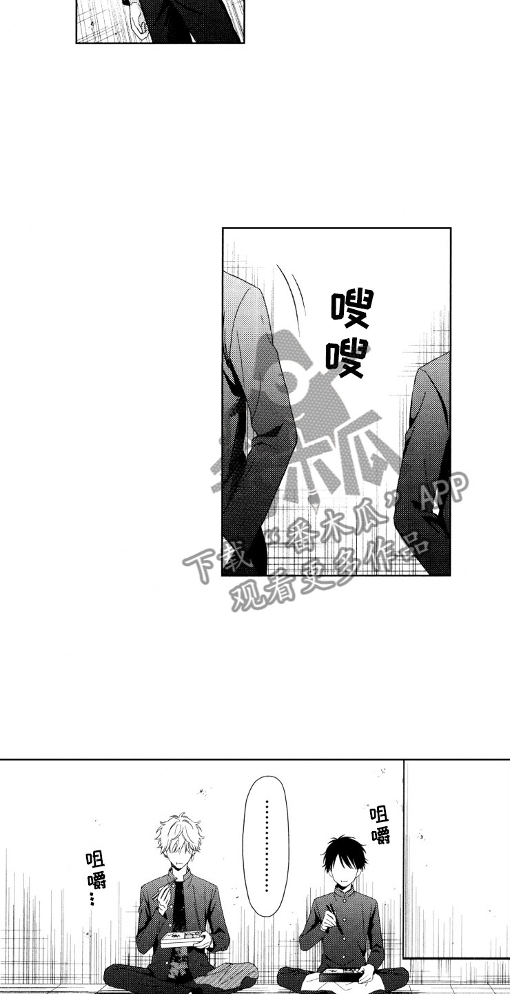 校霸不好惹迷你世界漫画,第13章：便当2图