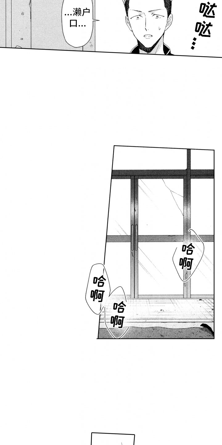 校霸不好惹赫连萧漫画,第14章：蠢货1图