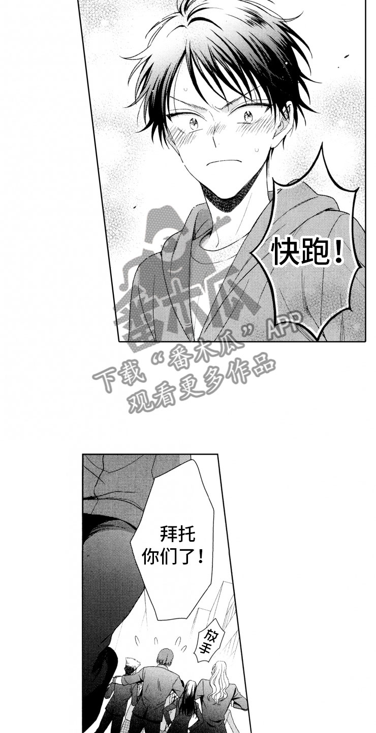 校霸不乖漫画,第17章：强大1图