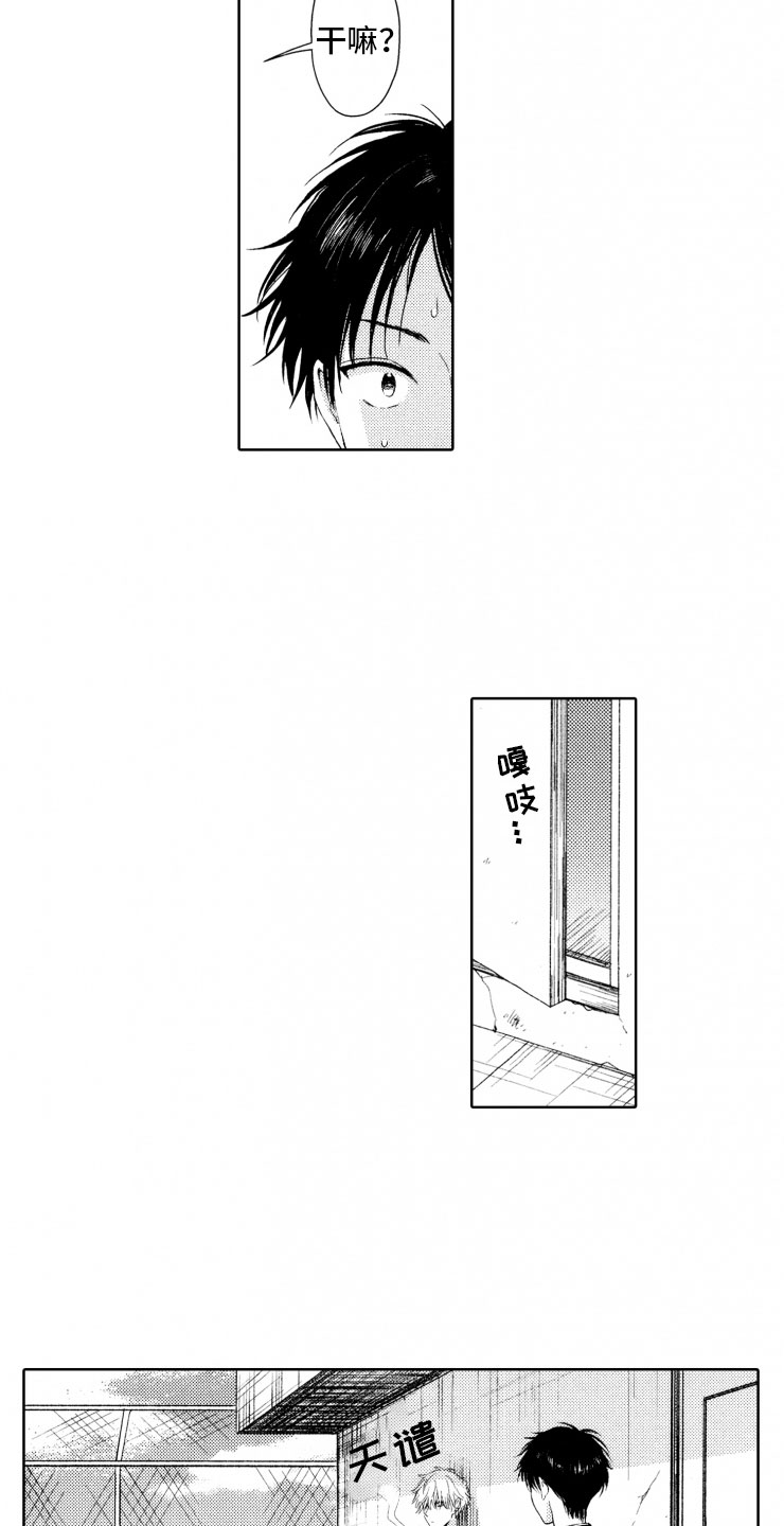 校霸不乖漫画,第1章：狗急跳墙1图