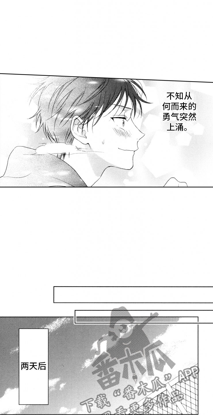 校霸不好惹迷你世界漫画,第18章：解决1图